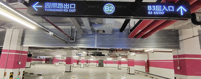 鋼質擋煙垂壁 鋼質擋煙垂壁