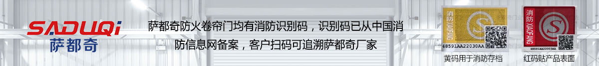 擋煙垂壁消防碼 擋煙垂壁消防碼