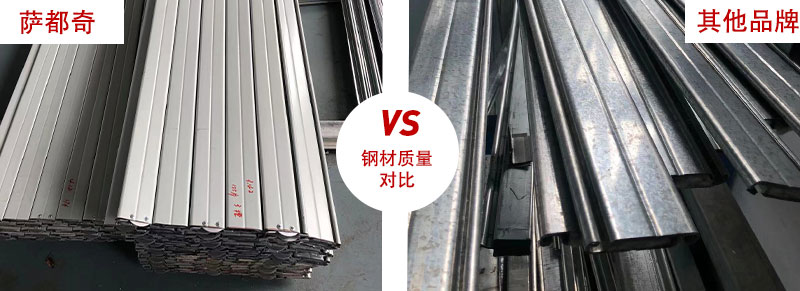 擋煙垂壁對比 擋煙垂壁對比