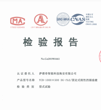 檢驗報告 檢驗報告