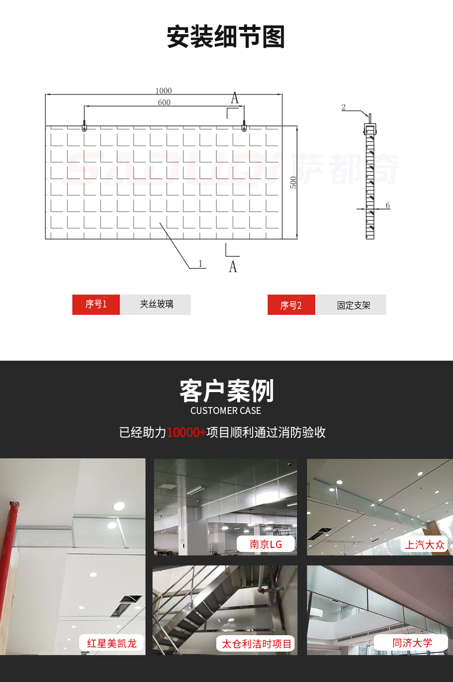 夾絲玻璃擋煙垂壁詳情頁---副本_05 夾絲玻璃擋煙垂壁詳情頁---副本_05